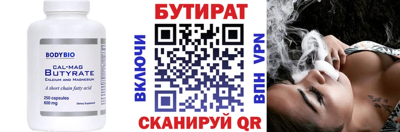 Купить где  Туран  Бутират буратино 