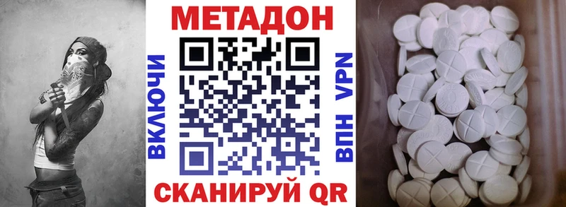 МЕТАДОН VHQ  Купить где  Туран 